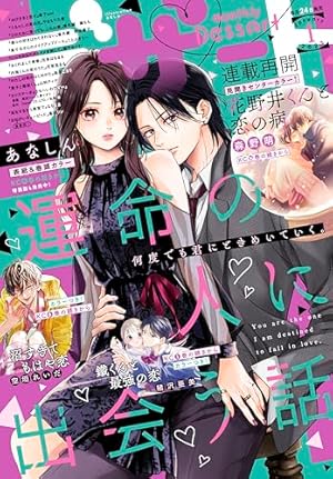 Amazon.co.jp: マーガレット 2024年18号 eBook : マーガレット